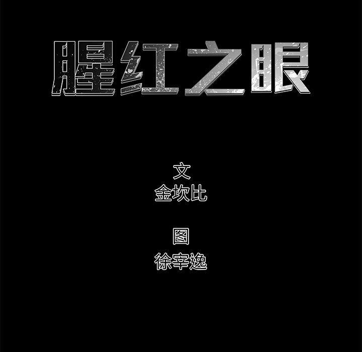 漫画家庭教师韩漫全集-26无删减无遮挡章节图片 