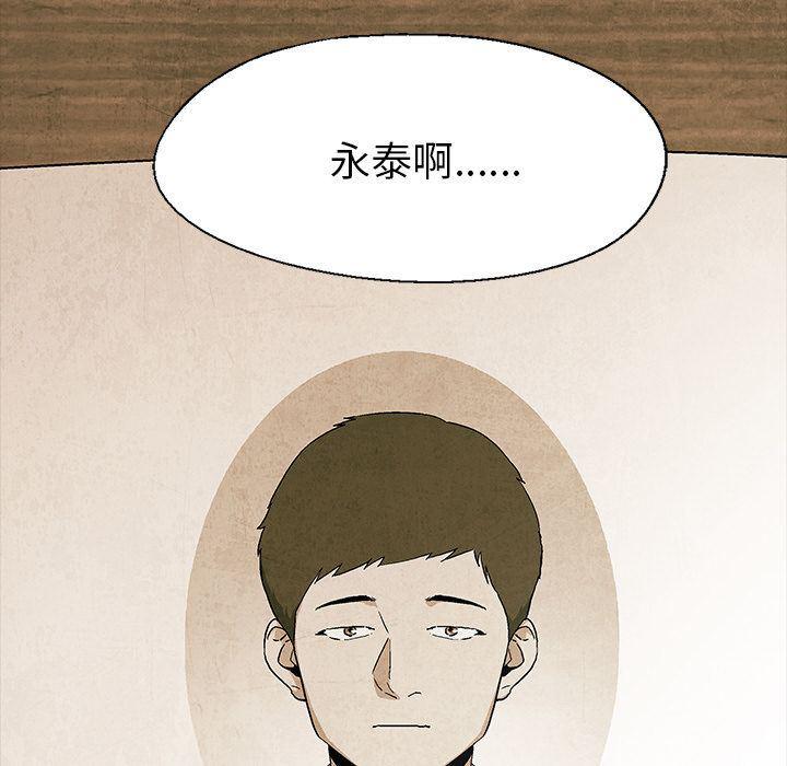 漫画家庭教师韩漫全集-26无删减无遮挡章节图片 