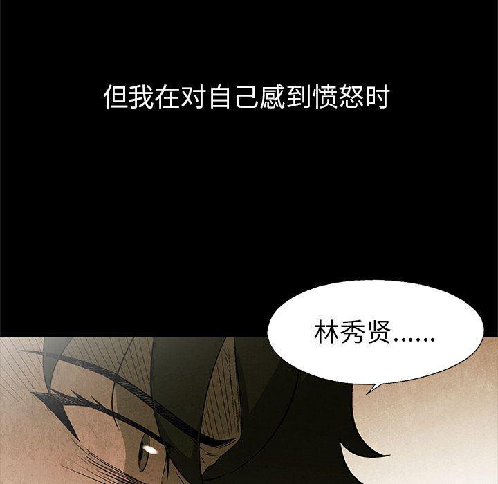 漫画家庭教师韩漫全集-26无删减无遮挡章节图片 