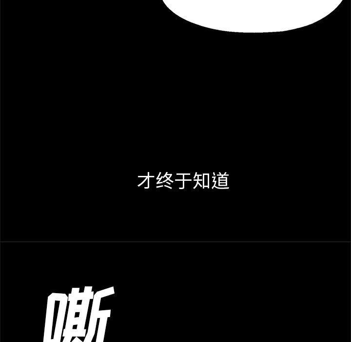 漫画家庭教师韩漫全集-26无删减无遮挡章节图片 