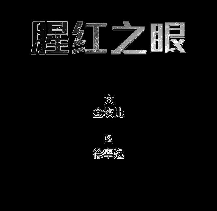 漫画家庭教师韩漫全集-第27话无删减无遮挡章节图片 