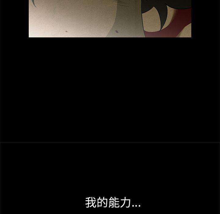 漫画家庭教师韩漫全集-第27话无删减无遮挡章节图片 