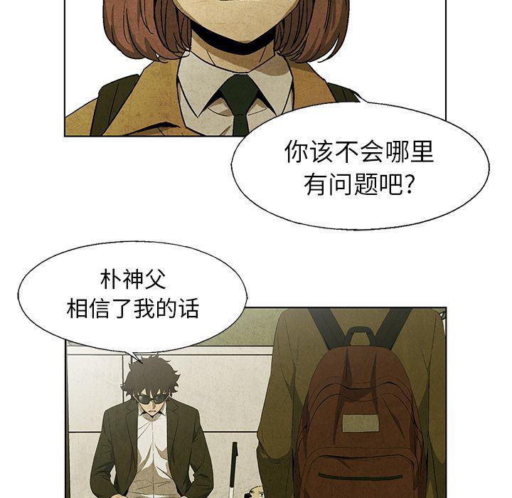 漫画家庭教师韩漫全集-第27话无删减无遮挡章节图片 