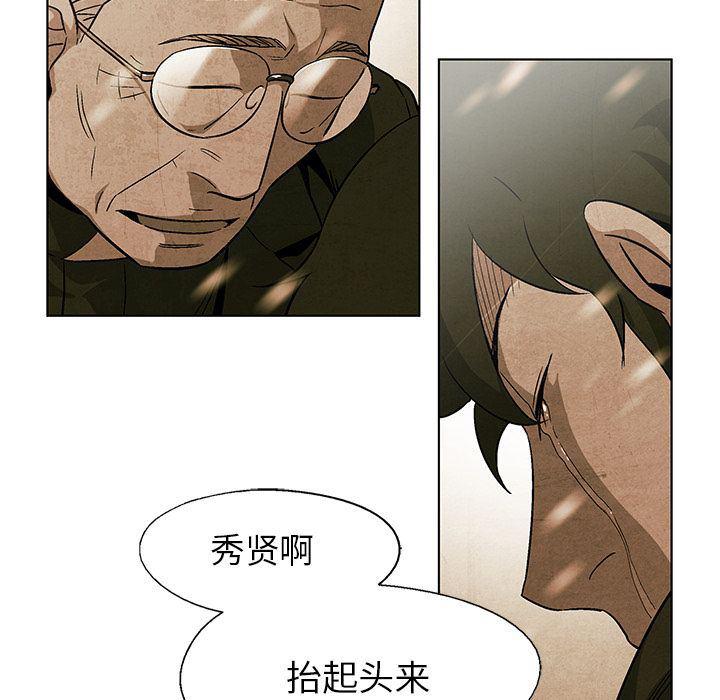 漫画家庭教师韩漫全集-第27话无删减无遮挡章节图片 