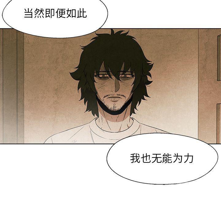 漫画家庭教师韩漫全集-第27话无删减无遮挡章节图片 