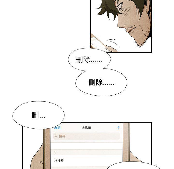 漫画家庭教师韩漫全集-第27话无删减无遮挡章节图片 