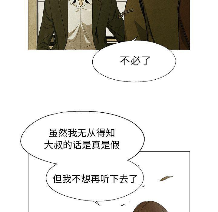 漫画家庭教师韩漫全集-第27话无删减无遮挡章节图片 