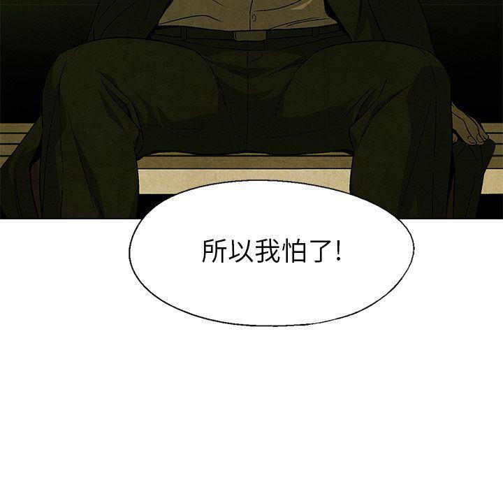 漫画家庭教师韩漫全集-第27话无删减无遮挡章节图片 