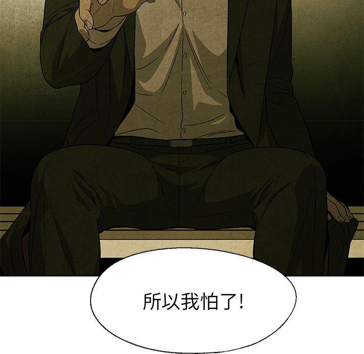 漫画家庭教师韩漫全集-第28话无删减无遮挡章节图片 