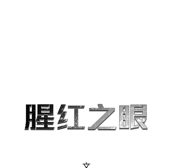漫画家庭教师韩漫全集-第28话无删减无遮挡章节图片 