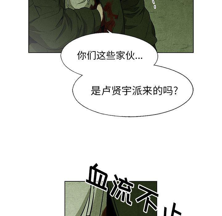 漫画家庭教师韩漫全集-第28话无删减无遮挡章节图片 