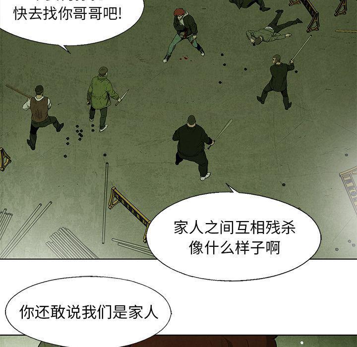 漫画家庭教师韩漫全集-第28话无删减无遮挡章节图片 
