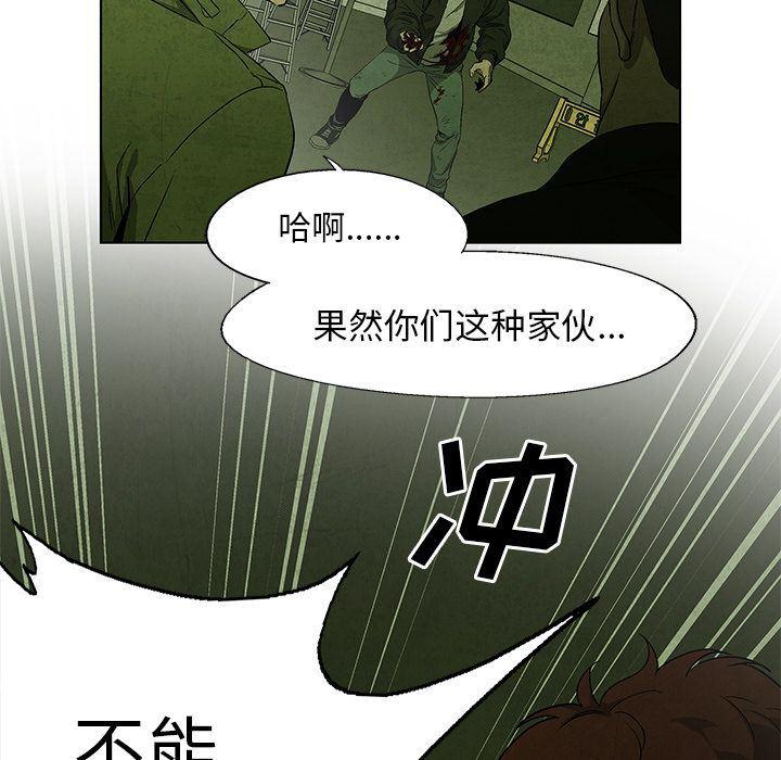 漫画家庭教师韩漫全集-第28话无删减无遮挡章节图片 