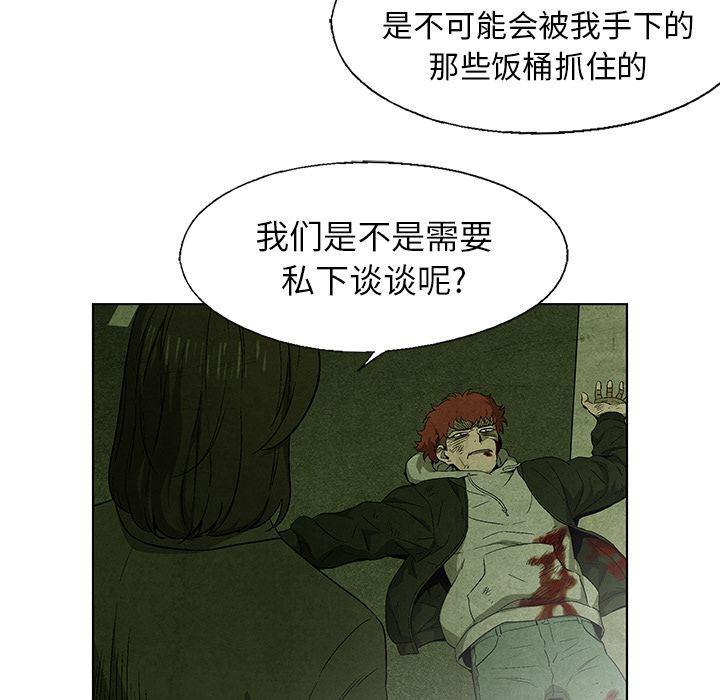 漫画家庭教师韩漫全集-第28话无删减无遮挡章节图片 