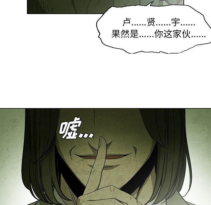 漫画家庭教师韩漫全集-第28话无删减无遮挡章节图片 