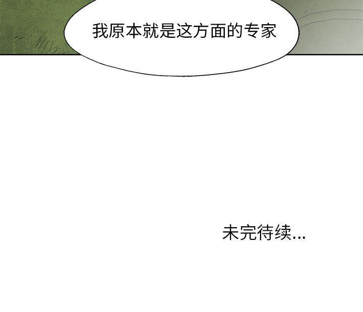 漫画家庭教师韩漫全集-第28话无删减无遮挡章节图片 