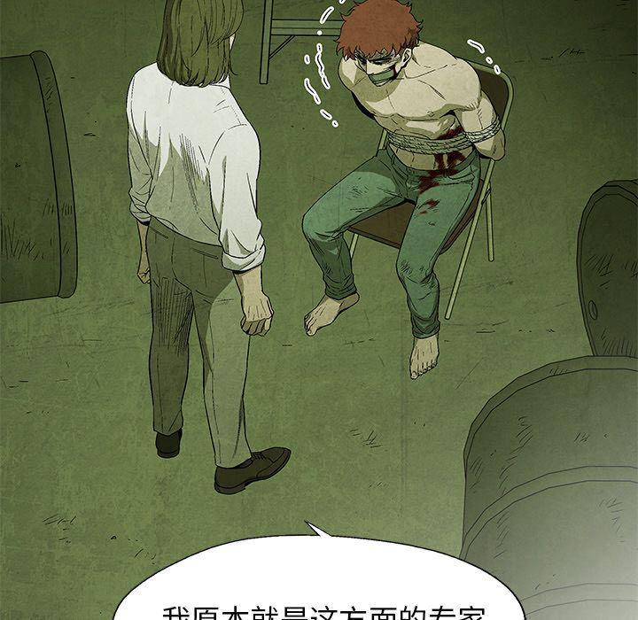 漫画家庭教师韩漫全集-第29话无删减无遮挡章节图片 