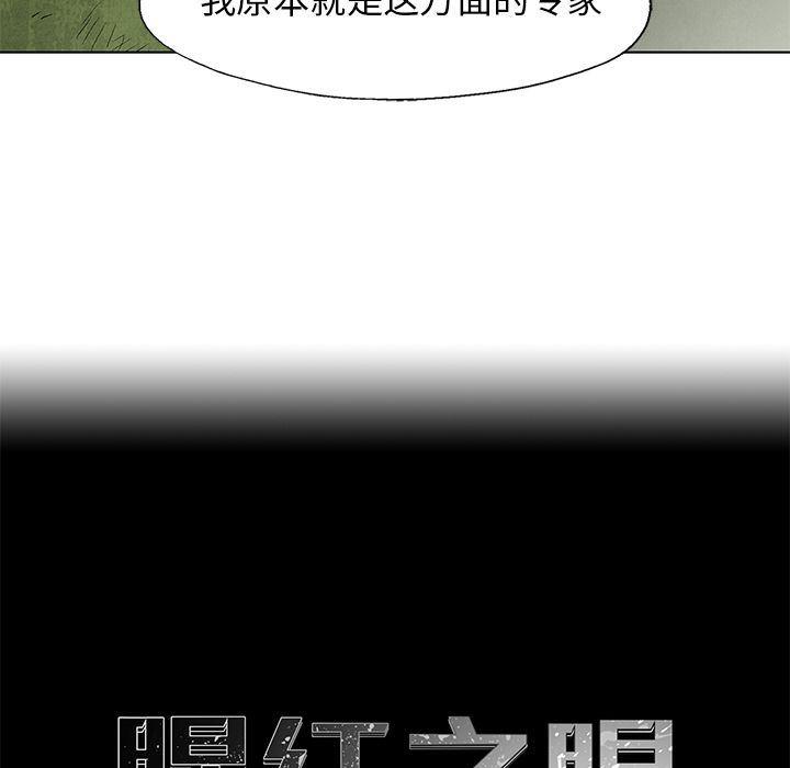 漫画家庭教师韩漫全集-第29话无删减无遮挡章节图片 