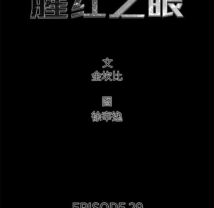 漫画家庭教师韩漫全集-第29话无删减无遮挡章节图片 