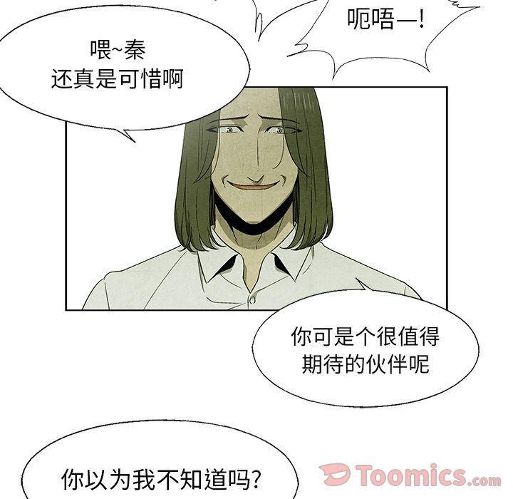 漫画家庭教师韩漫全集-第29话无删减无遮挡章节图片 