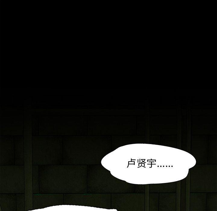 漫画家庭教师韩漫全集-第29话无删减无遮挡章节图片 