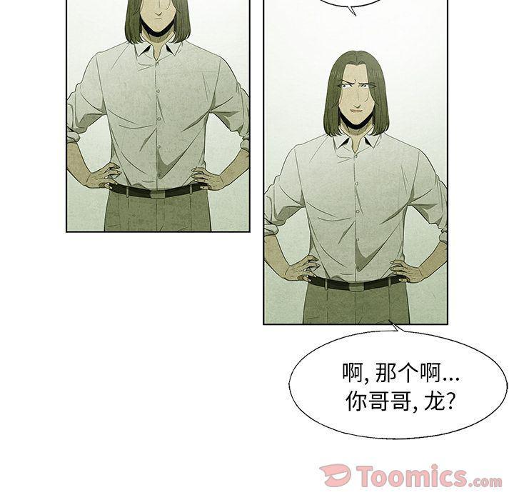 漫画家庭教师韩漫全集-第29话无删减无遮挡章节图片 
