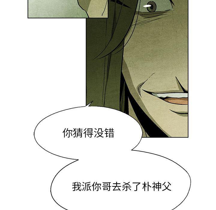 漫画家庭教师韩漫全集-第29话无删减无遮挡章节图片 