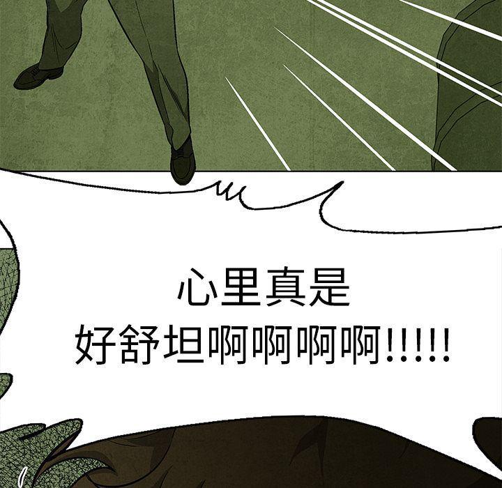 漫画家庭教师韩漫全集-第29话无删减无遮挡章节图片 
