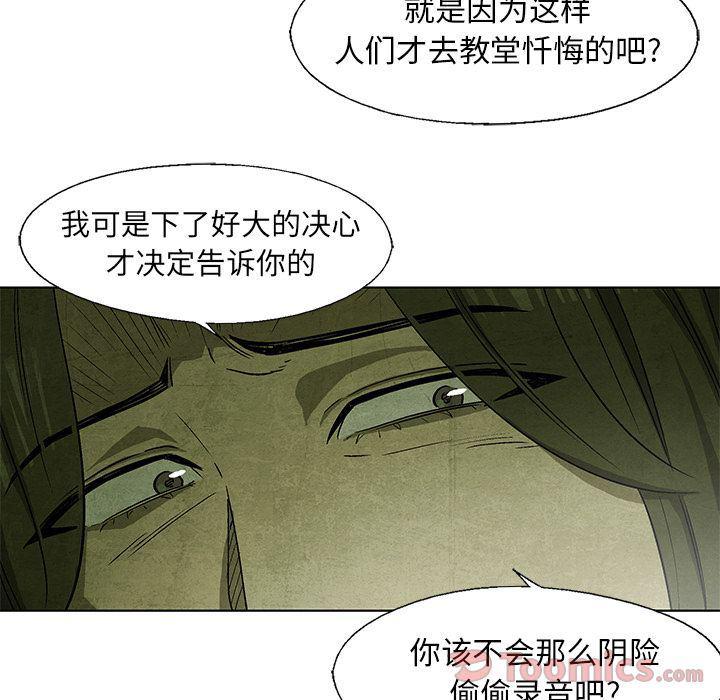 漫画家庭教师韩漫全集-第29话无删减无遮挡章节图片 