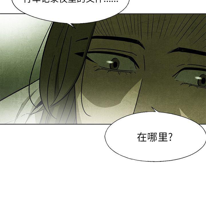 漫画家庭教师韩漫全集-第29话无删减无遮挡章节图片 