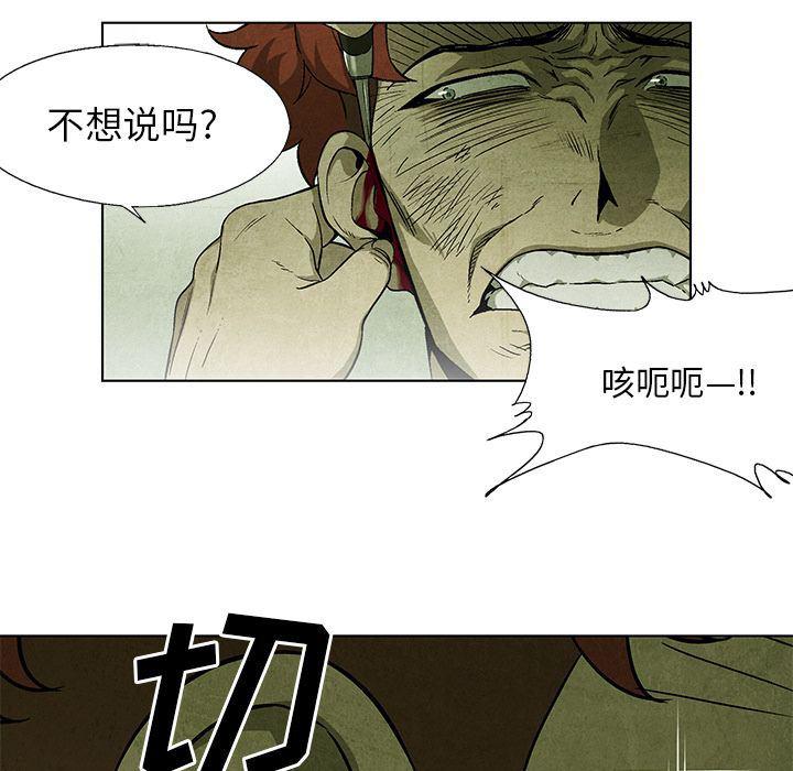 漫画家庭教师韩漫全集-第29话无删减无遮挡章节图片 