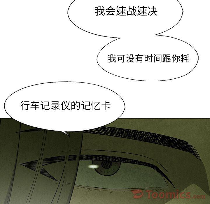 漫画家庭教师韩漫全集-第29话无删减无遮挡章节图片 