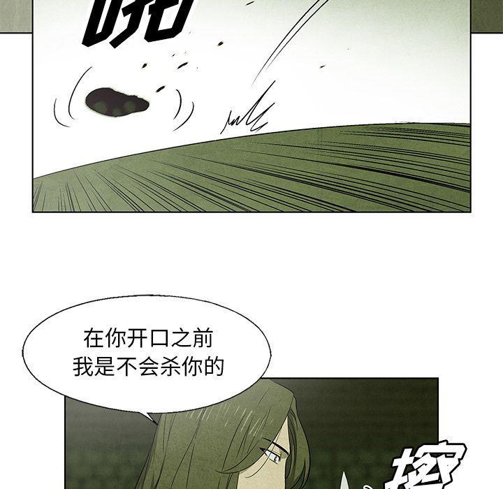 漫画家庭教师韩漫全集-第29话无删减无遮挡章节图片 