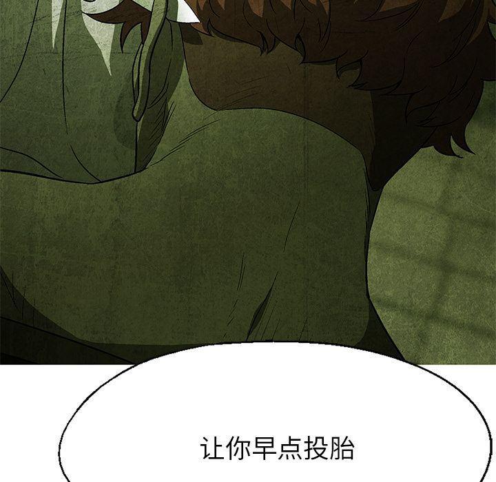 漫画家庭教师韩漫全集-第29话无删减无遮挡章节图片 