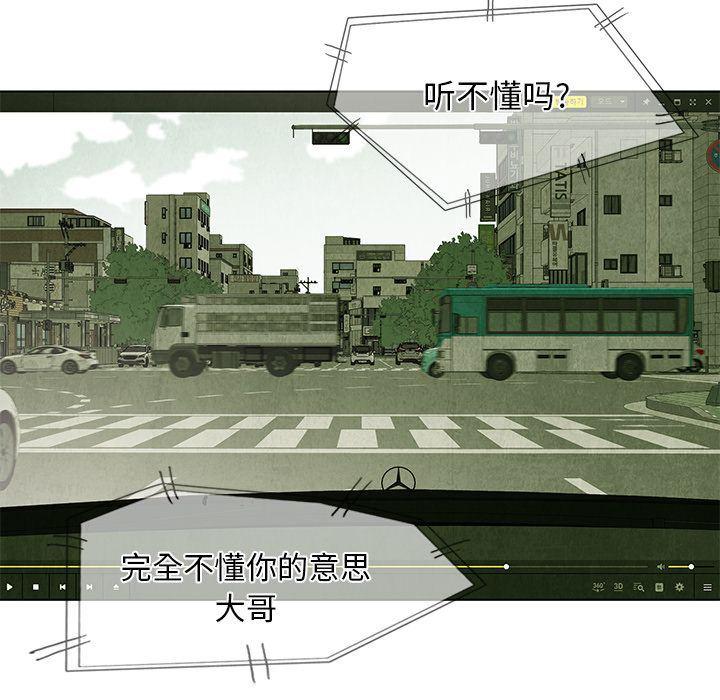 漫画家庭教师韩漫全集-第31话无删减无遮挡章节图片 