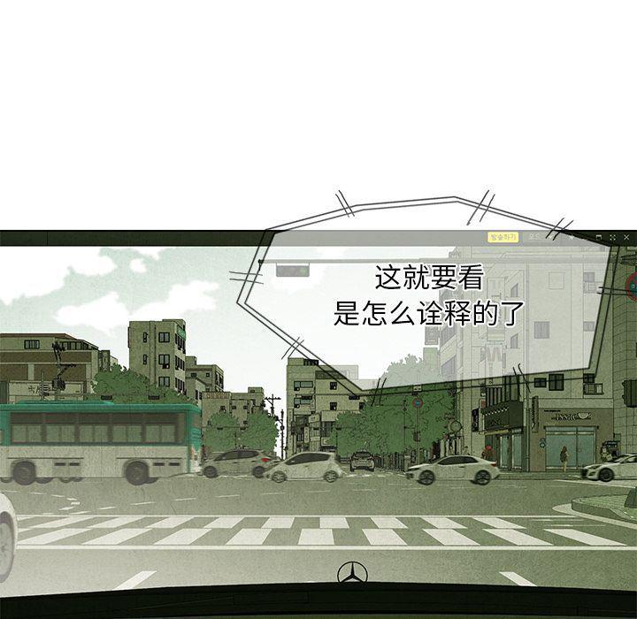 漫画家庭教师韩漫全集-第31话无删减无遮挡章节图片 