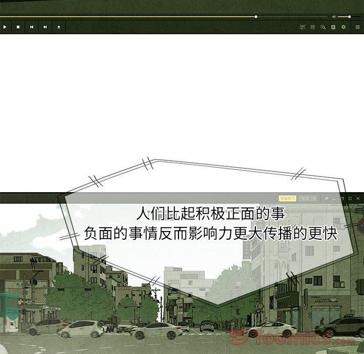 漫画家庭教师韩漫全集-第31话无删减无遮挡章节图片 