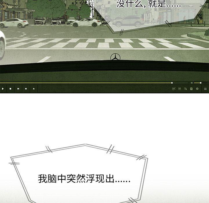 漫画家庭教师韩漫全集-第31话无删减无遮挡章节图片 