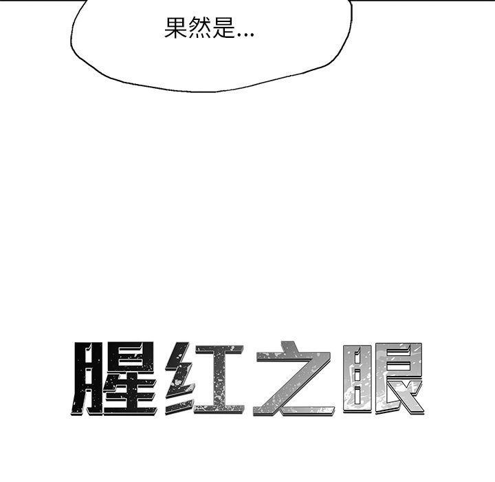 漫画家庭教师韩漫全集-第31话无删减无遮挡章节图片 