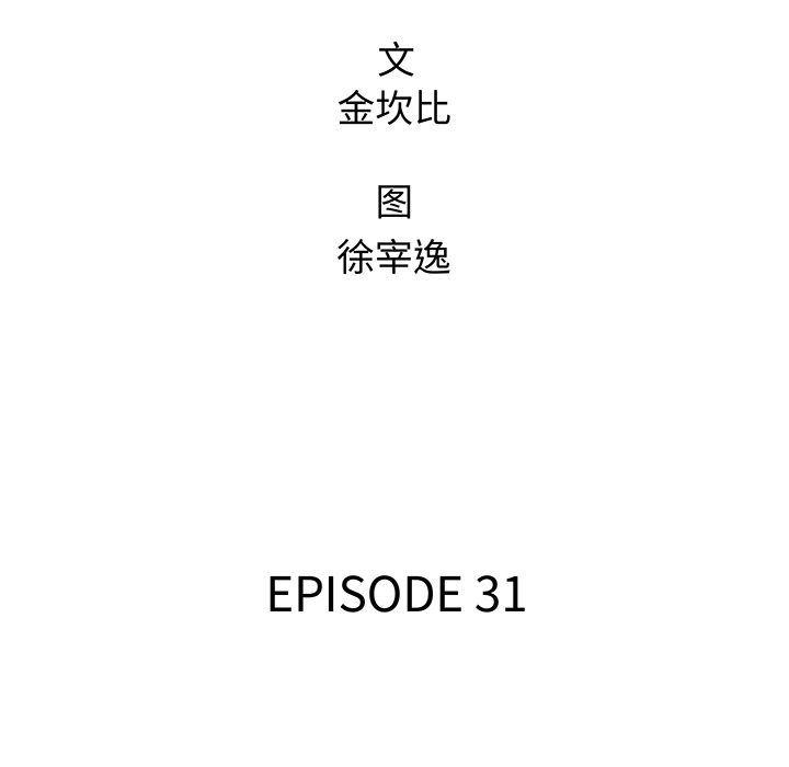 漫画家庭教师韩漫全集-第31话无删减无遮挡章节图片 