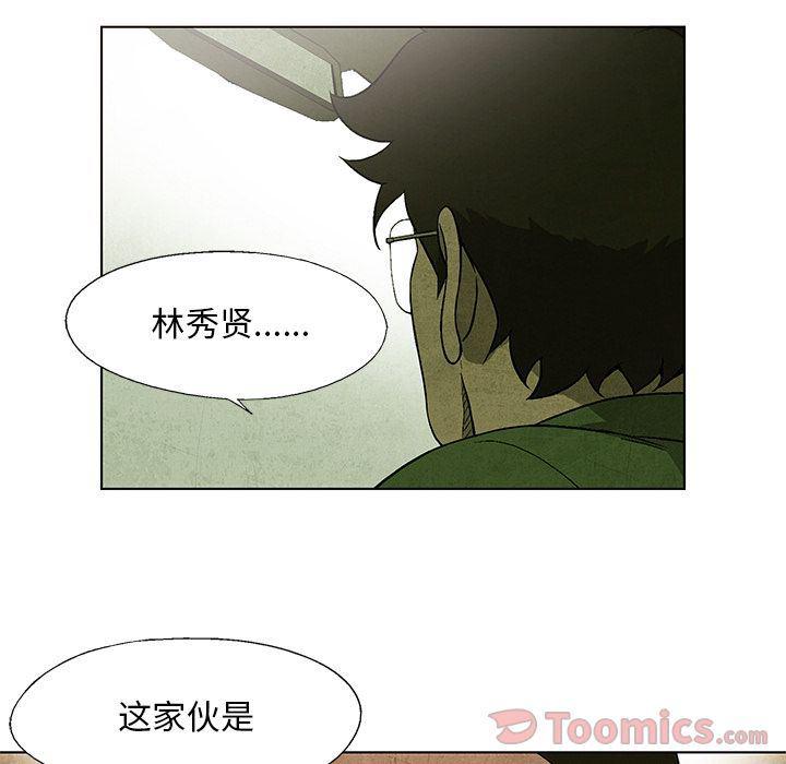 漫画家庭教师韩漫全集-第31话无删减无遮挡章节图片 