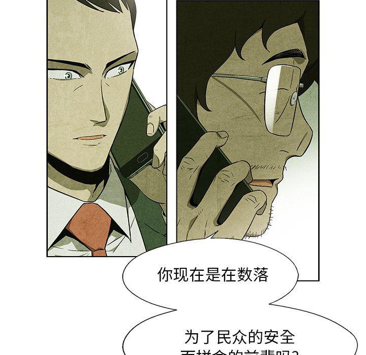 漫画家庭教师韩漫全集-第31话无删减无遮挡章节图片 