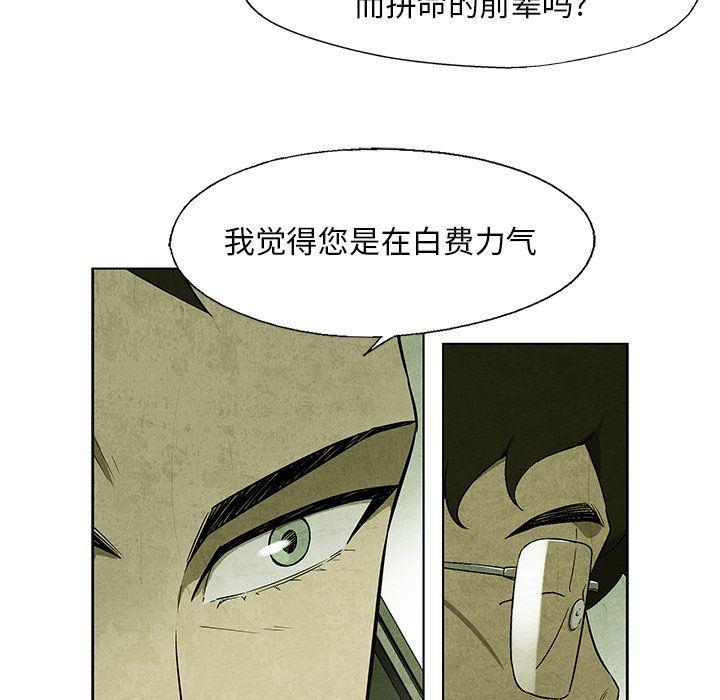 漫画家庭教师韩漫全集-第31话无删减无遮挡章节图片 