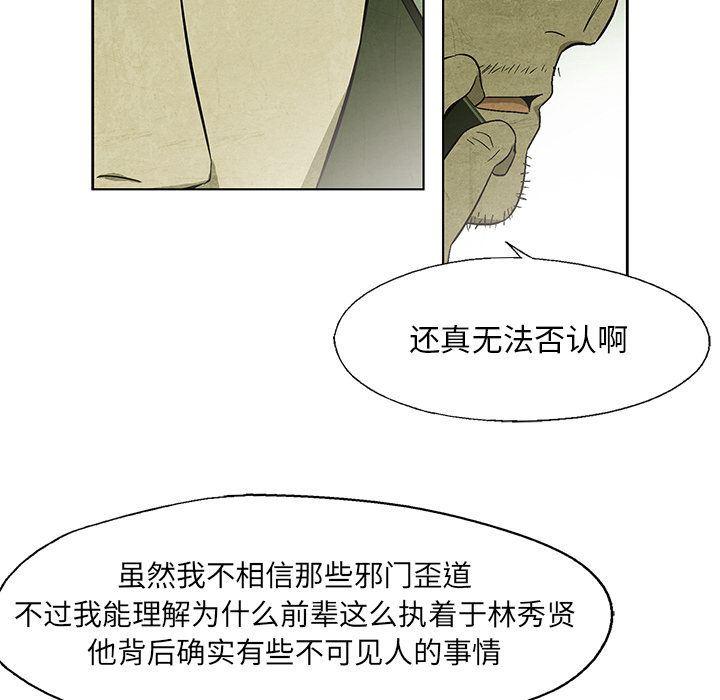 漫画家庭教师韩漫全集-第31话无删减无遮挡章节图片 