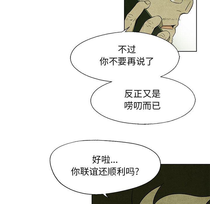 漫画家庭教师韩漫全集-第31话无删减无遮挡章节图片 