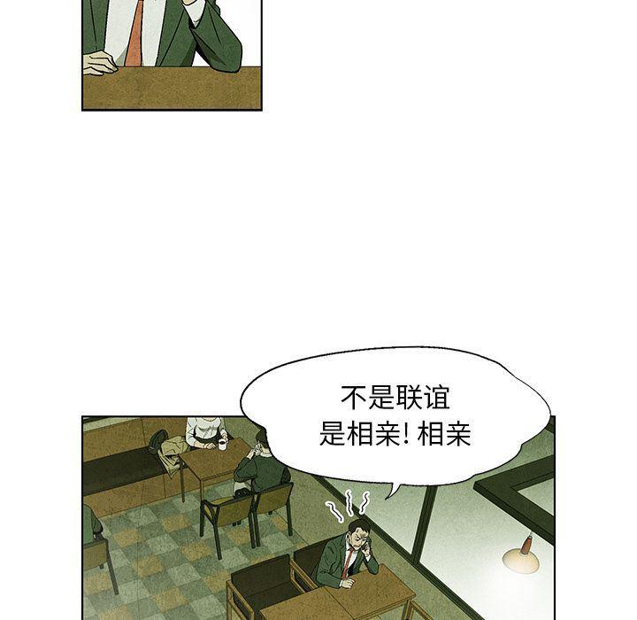 漫画家庭教师韩漫全集-第31话无删减无遮挡章节图片 