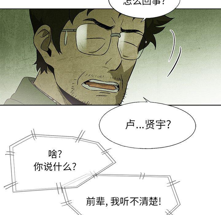 漫画家庭教师韩漫全集-第31话无删减无遮挡章节图片 