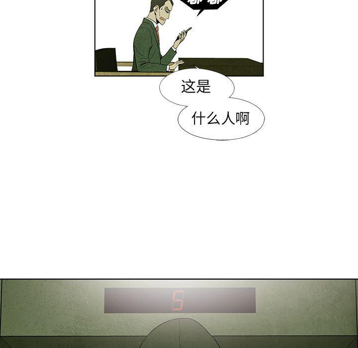 漫画家庭教师韩漫全集-第31话无删减无遮挡章节图片 