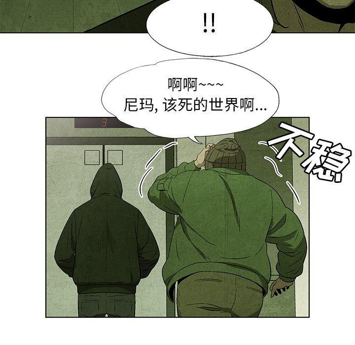漫画家庭教师韩漫全集-第31话无删减无遮挡章节图片 