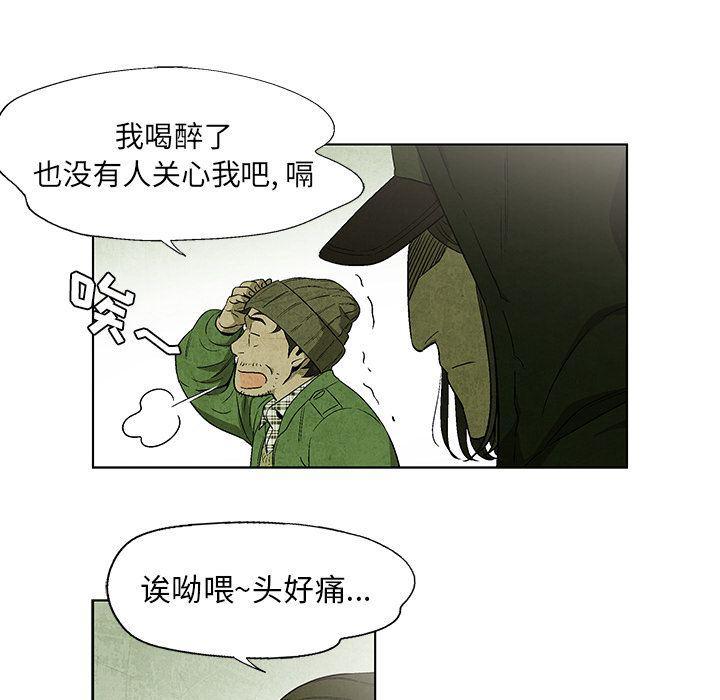 漫画家庭教师韩漫全集-第31话无删减无遮挡章节图片 